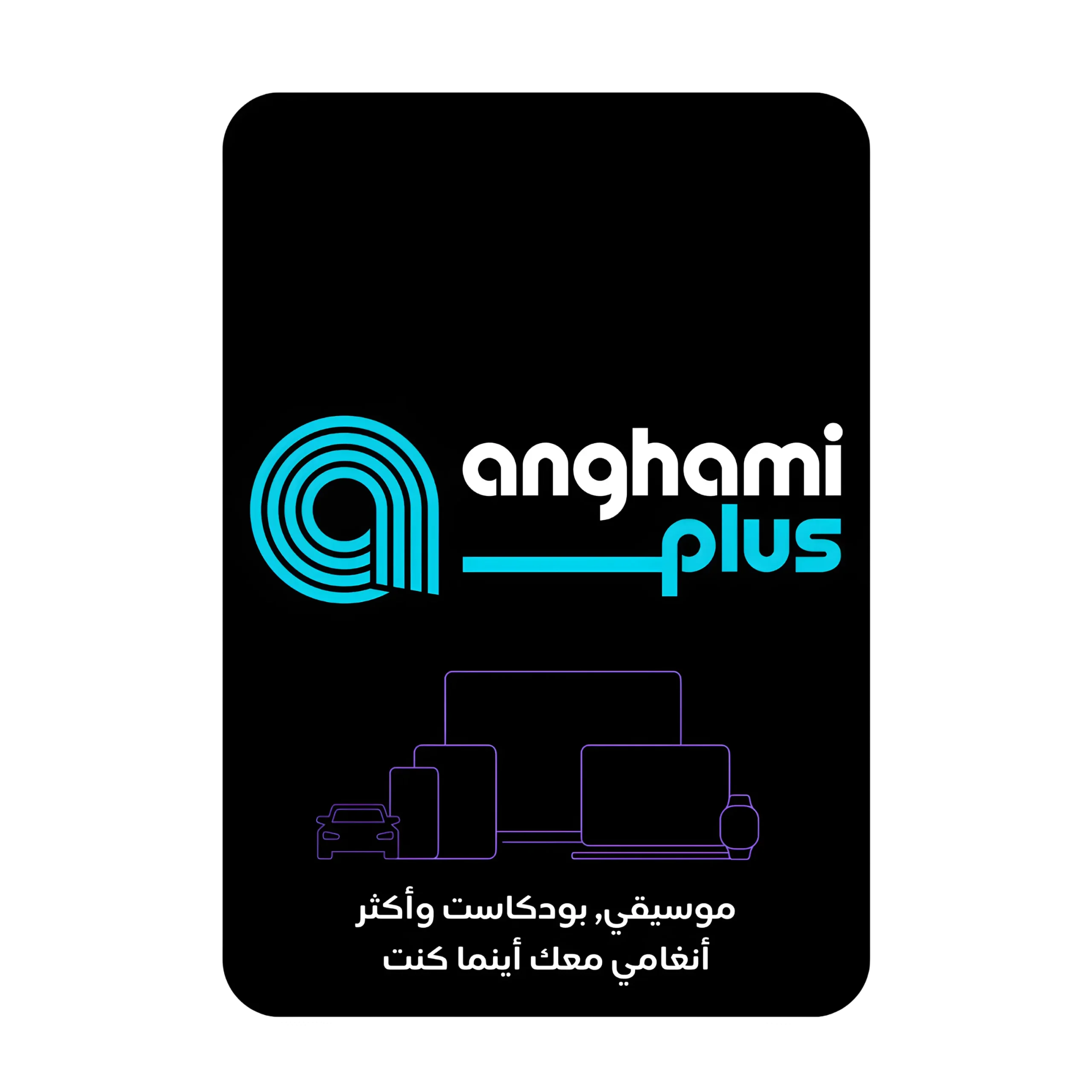 Anghami Plus